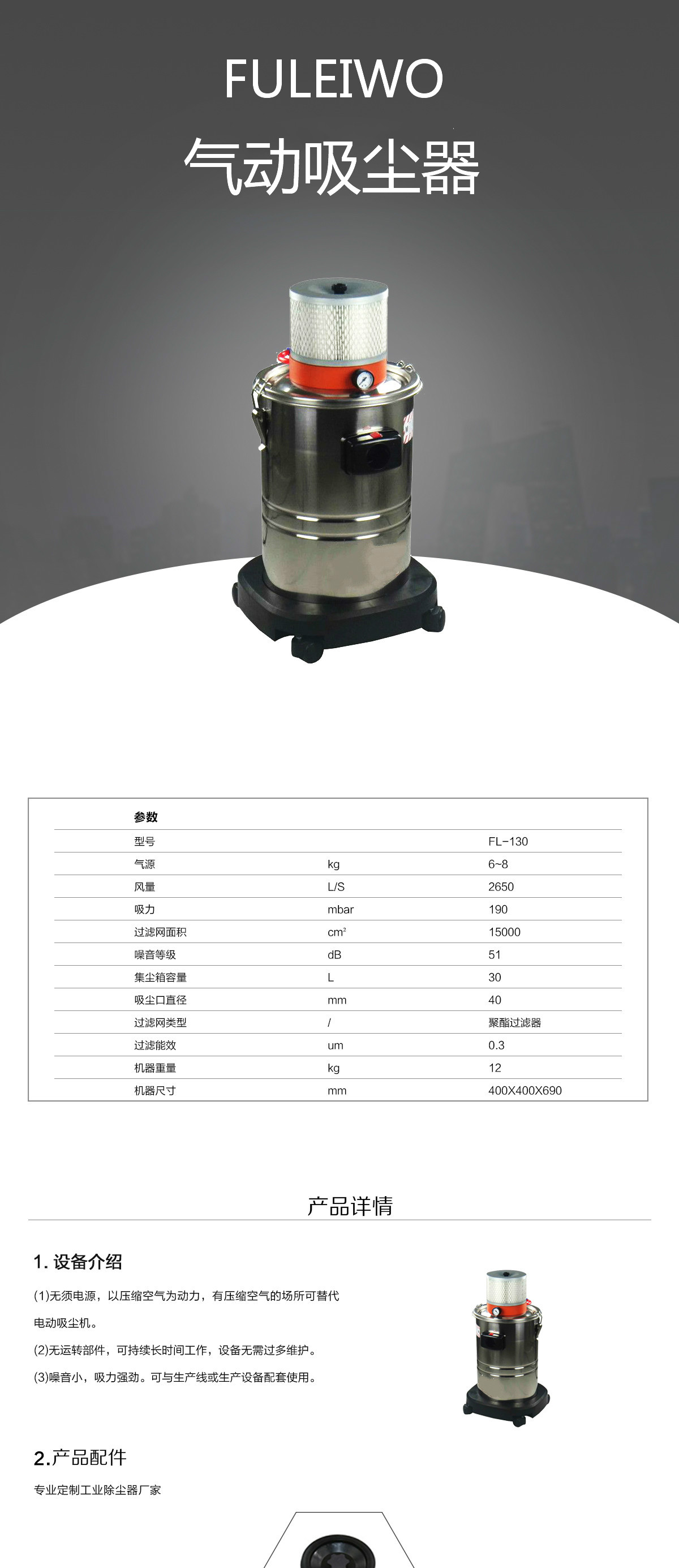 青島氣動(dòng)吸塵器報(bào)價(jià) 青島氣動(dòng)吸塵器報(bào)價(jià)