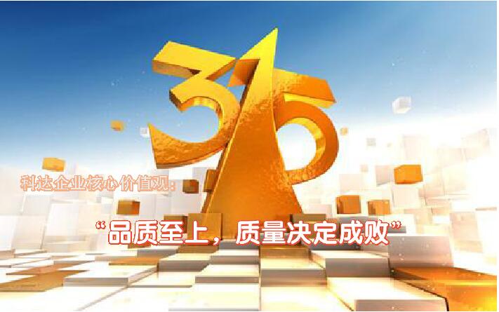 聚焦3.15：“感動科達”、“科達驕傲”及“順德工匠”人物如何看質量？
