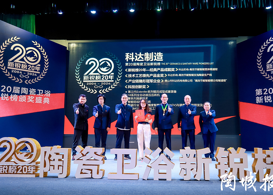 實力見證，為創新加冕丨科達及力泰斬獲2024新銳榜13項重量級大獎