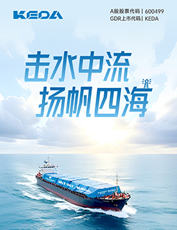 科達(dá)制造2025年半年報